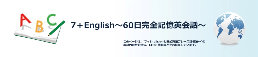 7+English`60SLpb`