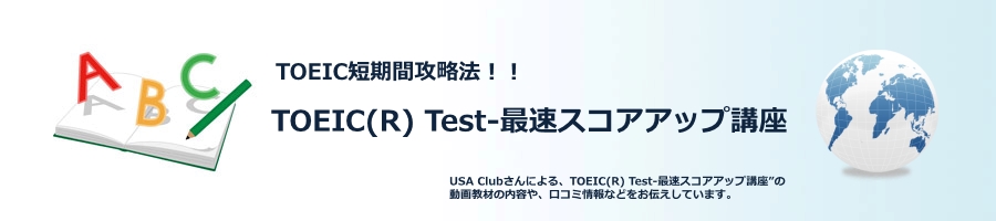 TOEIC(R) Test-őXRAAbvu TOEICZԍU@