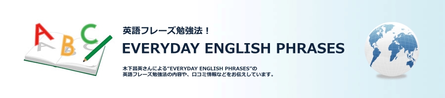 EVERYDAY ENGLISH PHRASES pt[Y׋@